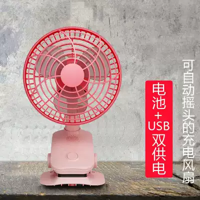 USB small fan Mini Rechargeable children's baby bed usb automatic head shaking baby trolley small clip fan