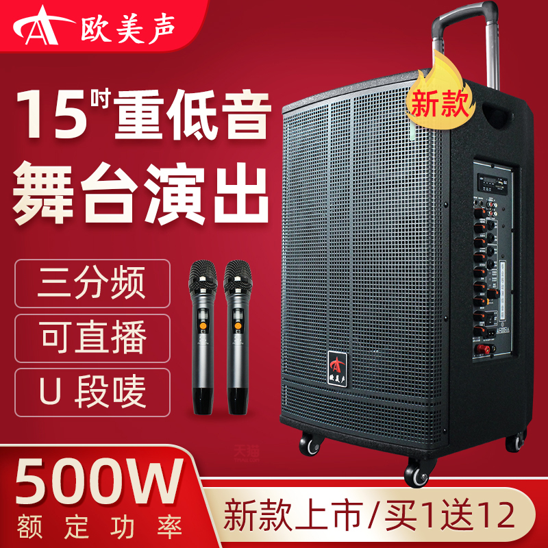 European and American sound 198V 128V V15 inch three frequency division professional performance speaker outdoor singing Llever mobile sound