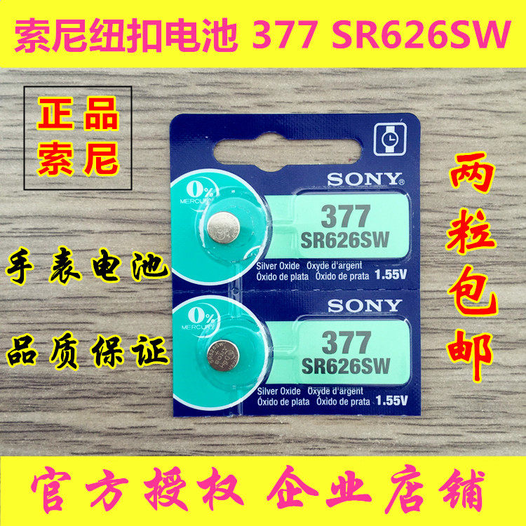 Sony watch battery imported original sr626sw AG4 LR626 377 electronic watch button battery