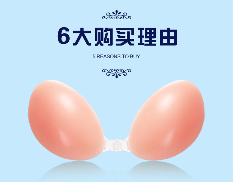Đồ lót vô hình làm dày silicon tụ tập vú lớn vú sữa kích thước lớn chống chảy xệ bọt đám cưới chống trượt áo cúp ngực