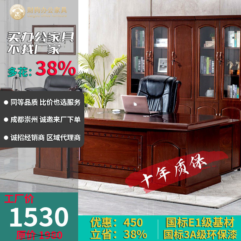 Chinese style boss table atmosphere desk chair single solid wood boss paint desk 2 2 m large class desk manager