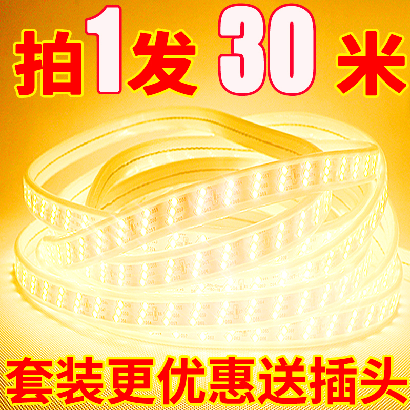 (30 m loaded) LED light with living-room home suspension-style ceiling strip soft and hard light strip outdoor waterproof tricolour wire light strip
