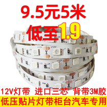 LED light strip 12v waterproof 5050 highlight patch mobile phone counter window lighting low voltage soft light strip living room light strip