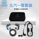 Original Beiqi Dongfeng new energy charging treasure eu5ec180ec3 electric car portable home charger