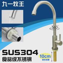 Single cold water faucet plus filament laundry pool faucet stone marble basin basin basin faucet stainless steel