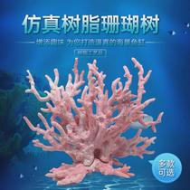 Simulated sea iron tree coral branches black red fish tank landscaping aquarium decorative ornaments underwater world