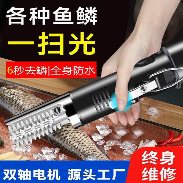 Fish killing and fish scale scraper electric fish scale scraper professional killing tool planing and scale scraper tool fully automatic fish scale killing machine