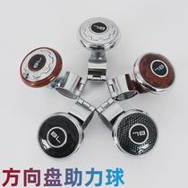 Steering wheel power ball universal car bus truck steering booster metal handle loader labor-saving