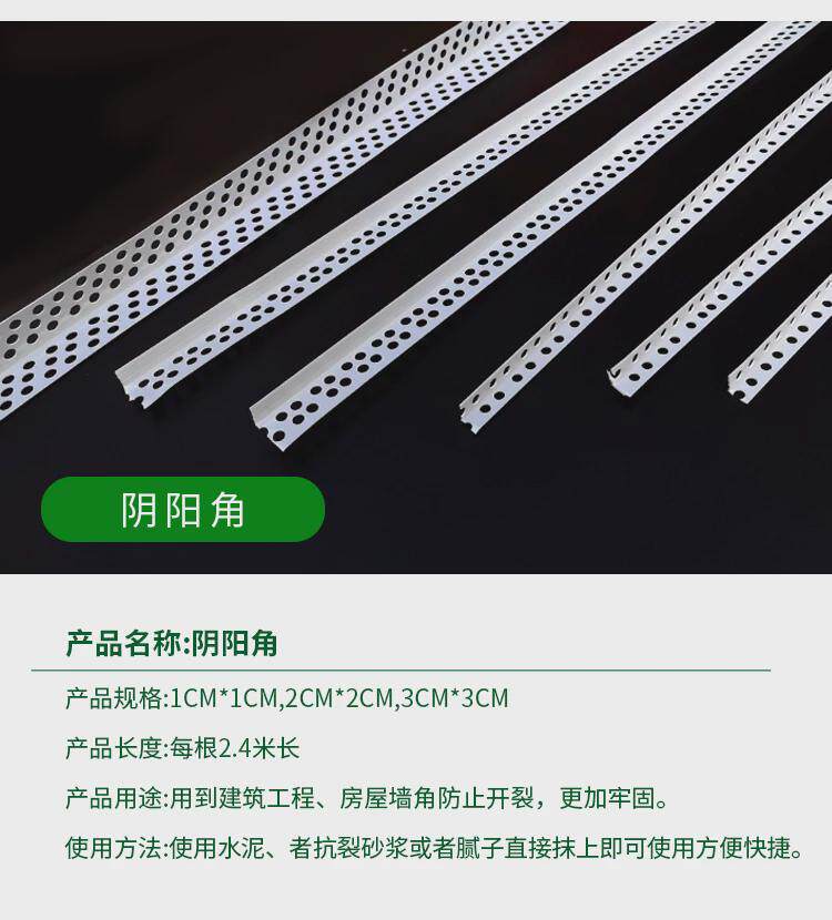 товар из китая 阴阳角线条墙角油漆pvc塑料装饰阳角护角条刮腻子阳角条阴角线条