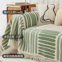Nordic ins cream style lazy sofa cover anti-cat scratch sofa towel all-inclusive four-season universal sofa blanket cover