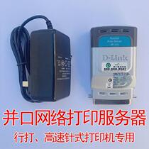 High-speed dot matrix printer line printing print server parallel port to network sharing network card DLINK P310