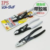 IPS fifty-legged carp pliers imported from Japan with rubber mouth anti-wear non-marking detection large mouth fish mouth PH165 200