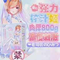 Japanese GXP white silk wall female airplane cup two-dimensional anime male masturbation device adult fun