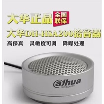 Dahua DH-HSA200 high-fidelity pickup surveillance camera microphone audio recognition collector
