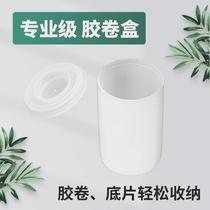 Empty film box Professional waterproof moisture-proof and extrusion-proof film box Negative film storage box Transparent milky white