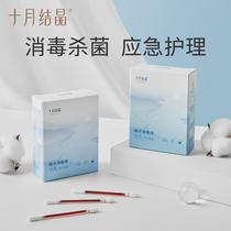 October Crystallized Iodine Cotton Swabs Disposable Newborn Navel Cord Intimate Care Baby Iodine Cotton Swabs 36 Count