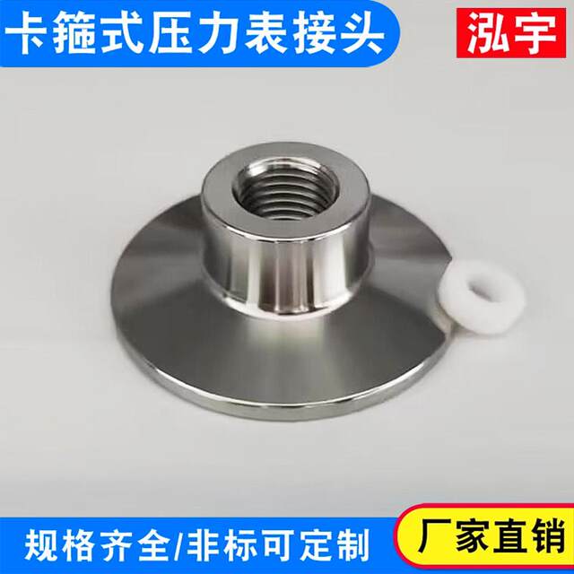 304 stainless steel sanitary pressure gauge joint quick-install inner wire chuck joint pressure gauge conversion head accessories