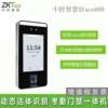 Zhongkong Intelligent Face Recognition