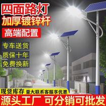RNSIDA solar street light full set of engineering outdoor ultra-bright outdoor high-power rural household LED all-in-one high