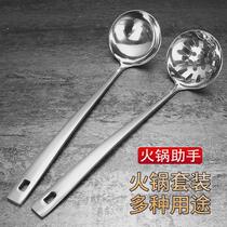 Long-handled stainless steel spoon household large spoon large spoon porridge porridge small spoon hot pot colander iron ladle