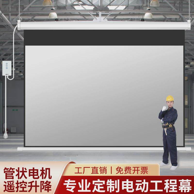 家庭影院新宠！150寸电动幕布，你的客厅也要升级成私人影院？-幕布-淘宝好物网
