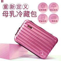 母乳冷藏盒背奶包便携上班喂奶母乳保鲜时尚多功能户外盒一件代发