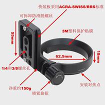 IS-S135FE lens tripod ring bracket is available for E-mount Samyang AF 35-150 F2-2 8 FE