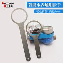 Smart water meter special wrench household water meter cover glass removal tool universal new accessories old-fashioned four or six points