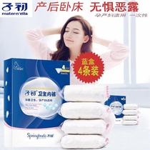 Zichu disposable underwear for maternity large size loose cotton confinement center travel portable pack 4 pieces box factory price wholesale