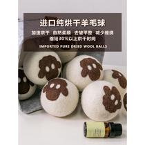 Special wool ball for dryer pure wool ball for drying anti-tangle down jacket drying ball fluffy ball 6 pieces