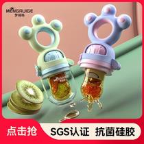 Baby bite bag Mengrui fruit and vegetable food supplement baby eating fruit pacifier artifact fruit puree teether propeller molar teeth