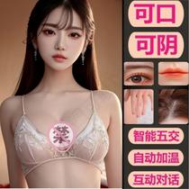 Mens inflatable doll can be inserted into a real version of a mature woman with hair and a living person. Adult sex products for men. Real vagina for men.