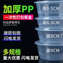 Disposable lunch box packaging box commercial round 1000ML thick take-out lunch box plastic bowl fast food soup bowl with lid