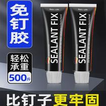Nail-free glue strong glue wall paste wall glue no-punch carpentry special tile baseboard transparent glass glue