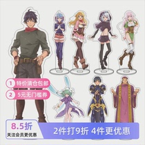 Expelled from the brave team because he was not a true partner acrylic stand ornament