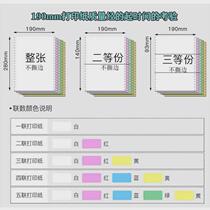 190mm dot matrix computer printing paper one in two three in two four in five three in equal parts delivery list
