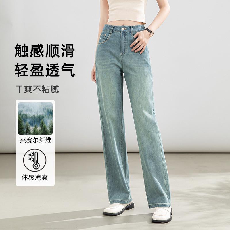 National Style Embroidered Lyocell Tencel Jeans for Women, Slim Straight Fit, 2024 Summer, Drapey Thin Korean Style Cigarette Pants