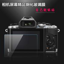 Suitable for Olympus EM5 EM10II III film EM1 EP5 EPL8 7 EPL9 camera tempered film