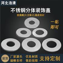 Gas water heater air conditioner glass wall hole smoke pipe stainless steel ugly ring decorative cover pipe shield cover sealing