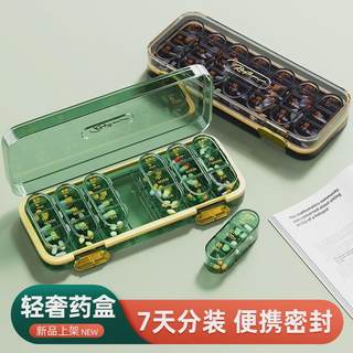 Japanese-Style Pill Box, Portable Medicine Organizer for Seven Days a Week, Three Meals a Day Pill Box, Large Capacity Pill Dispenser