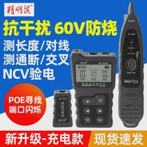 Line hunter NF-8209 anti-interference multi-function POE network line finder network cable tester line inspection instrument