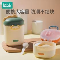 Baby milk powder box portable out-and-out food supplement rice noodle box sealed tank moisture-proof packaging storage tank