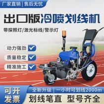 Guk cold spray marking machine road highway parking lot marking machine driving school runway multi-function marking vehicle