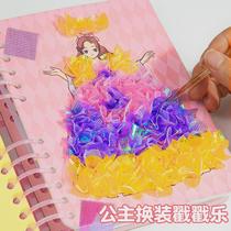 Poke Le childrens painting fantasy princess dress up sticker book magic cross-dressing paper cutting coloring picture book diy material package