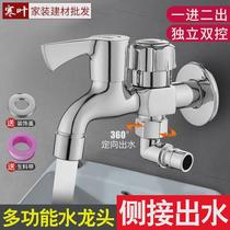Washing machine dishwasher faucet all copper single cold 4 minutes 6 minutes tap faucet household small space faucet