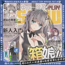 Master Bs dollhouse RKT box girl anime airplane cup slow play famous device inverted mold cup dormitory invisible masturbation artifact