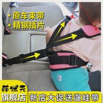 Portable ride-on vest reclining childrens simple anti-strangle harness safety belt adjustment retainer limiter universal