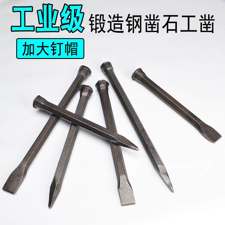 石匠工具箱里的秘密武器:凿子、石工凿、尖凿、平头錾子全揭秘-其他凿-淘宝好物网