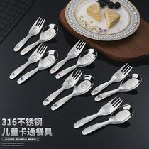 316 stainless steel baby childrens spoon fork baby rice spoon soup spoon kindergarten eating small spoon Yuanbao spoon