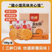 Sandwiched Naan Rose Spicy Peel Walnut Peel Yazi Baked Naan Bread Handmade Snacks Xinjiang Food